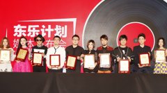 京东开启全新音乐众筹模式