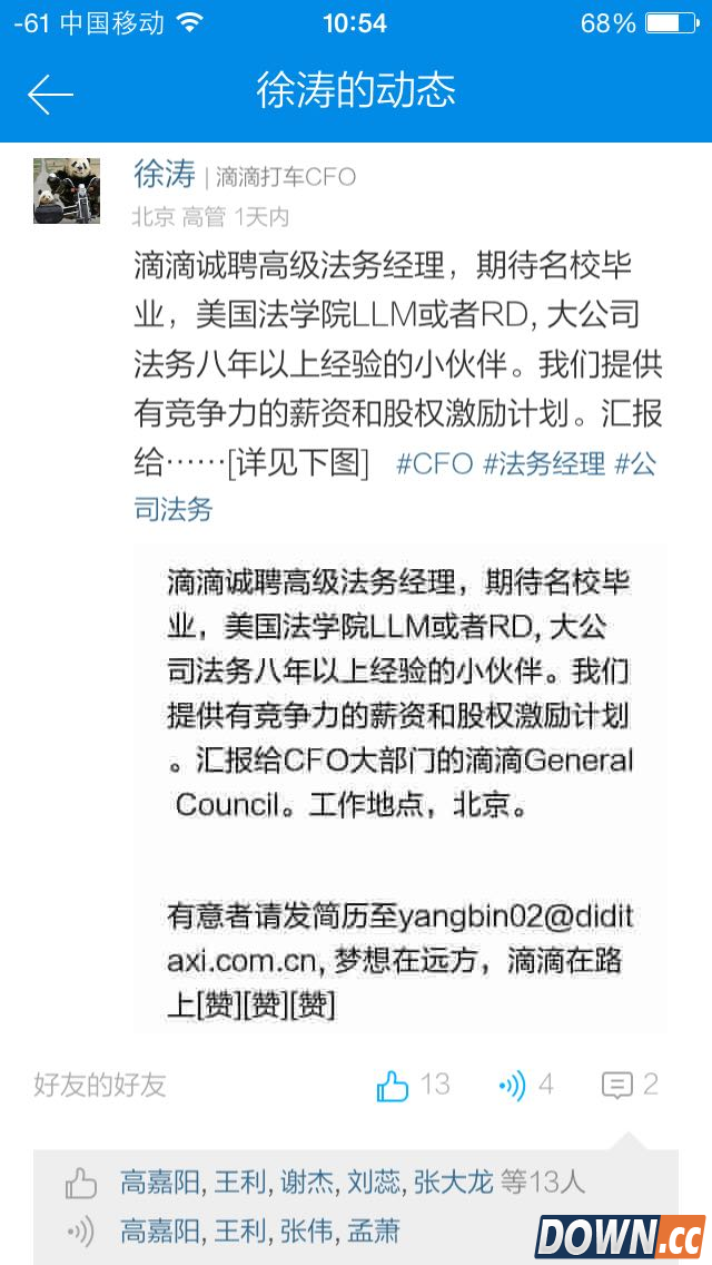 滴滴打车或将赴美上市 新快滴优势多