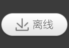 手机360影视大全怎么下载视频