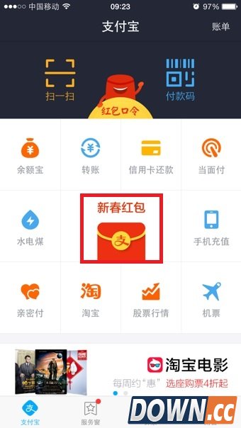 支付宝越洋红包是什么,支付宝越洋红包怎么用1