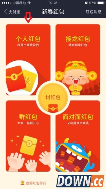 支付宝越洋红包是什么,支付宝越洋红包怎么用2