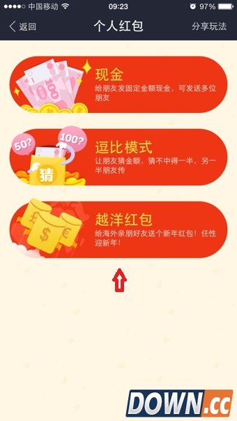 支付宝越洋红包是什么,支付宝越洋红包怎么用3