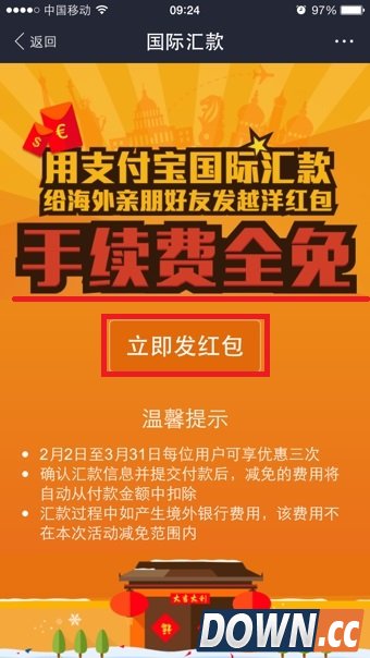 支付宝越洋红包是什么,支付宝越洋红包怎么用4