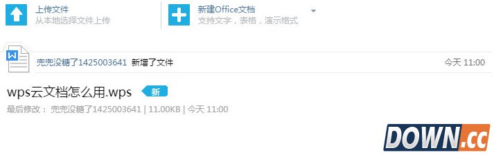 wps云文档怎么上传到私人空间