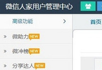 微信人家怎么制作微信邀请函