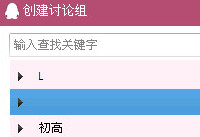 qq讨论组怎么建