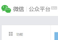 微商城怎么开通