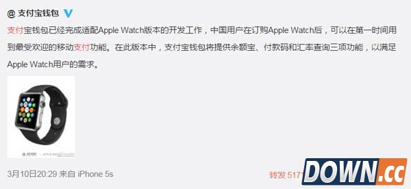 支付婊！WP用户讽刺支付宝“跪舔”Apple Watch