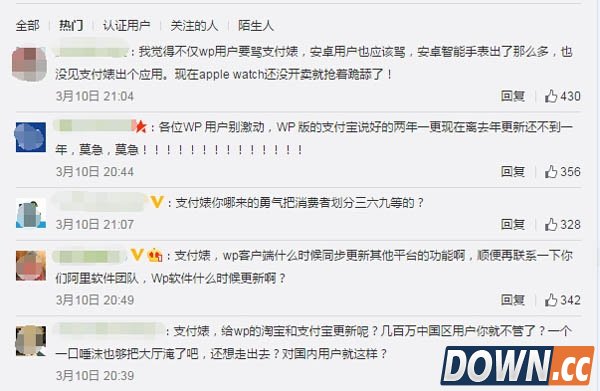 支付婊！WP用户讽刺支付宝“跪舔”Apple Watch