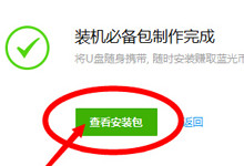 蓝光装机必备使用指南