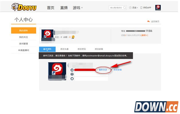 斗鱼tv鱼丸获取方法