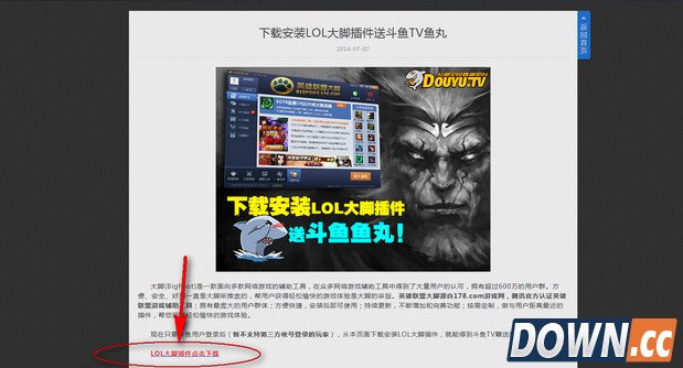 斗鱼tv鱼丸获取方法