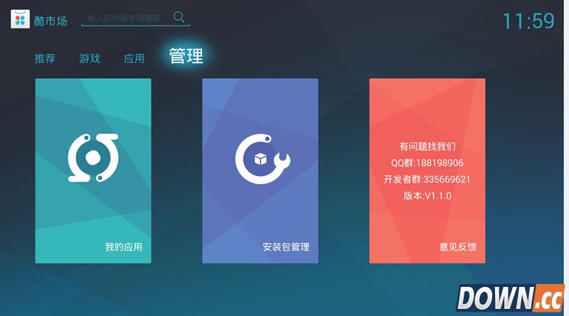 优酷盒子怎么用