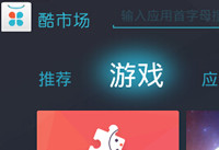 优酷盒子安装应用教程