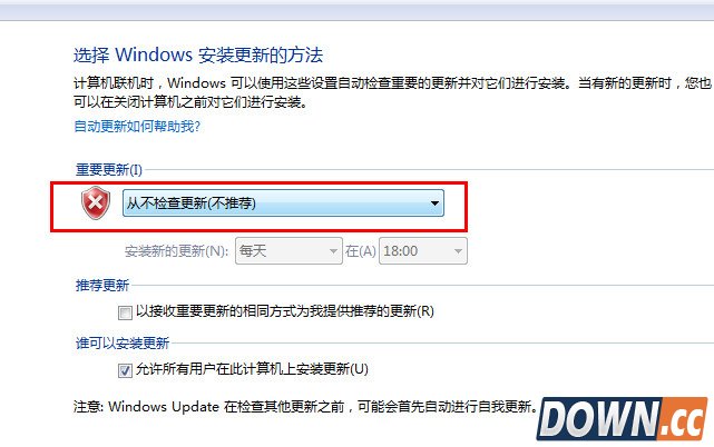 win7关闭自动更新方法