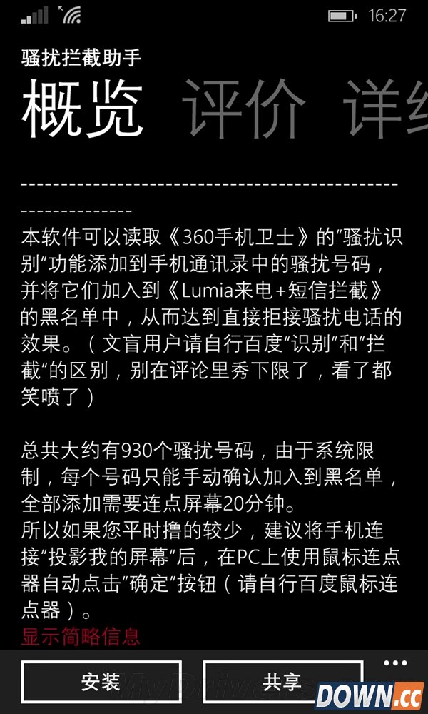 Android程序员写了个WP应用被骂 直接暴走了