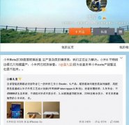 小米5手机或与第四季度上市