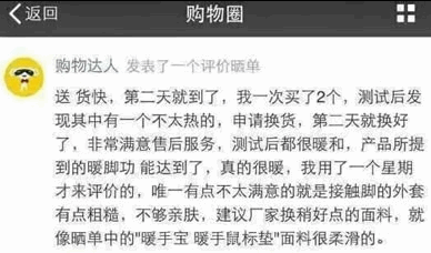 微信新功能购物圈是什么