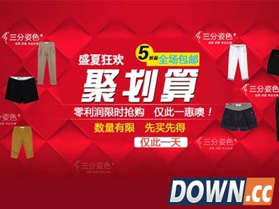 阿里整合新政策 聚划算或将恢复人工审核