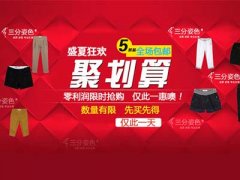 聚划算或将恢复人工审核