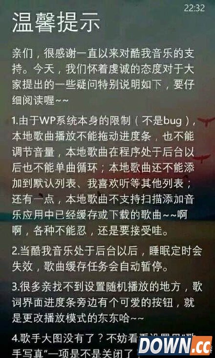 wp用户血泪史 盘点windowphone那些坑爹应用