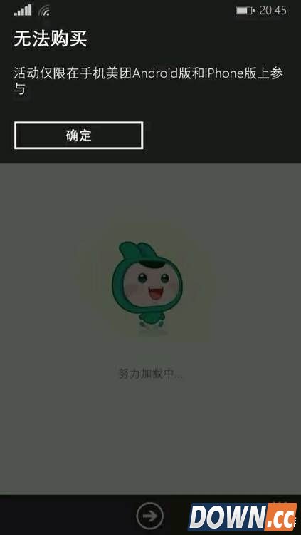 wp用户血泪史 盘点windowphone那些坑爹应用
