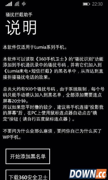 wp用户血泪史 盘点windowphone那些坑爹应用