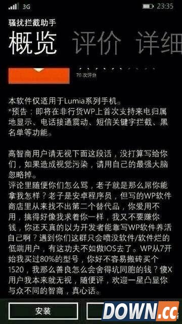 wp用户血泪史 盘点windowphone那些坑爹应用