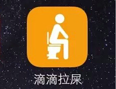 估值100亿美金滴滴拉屎app功能介绍