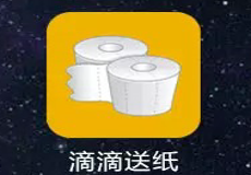 滴滴送纸预约送纸教程