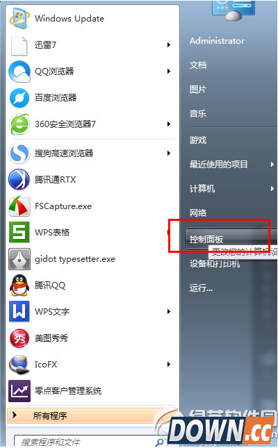 win7自动更新怎么关闭 windows7自动更新关闭教程详解