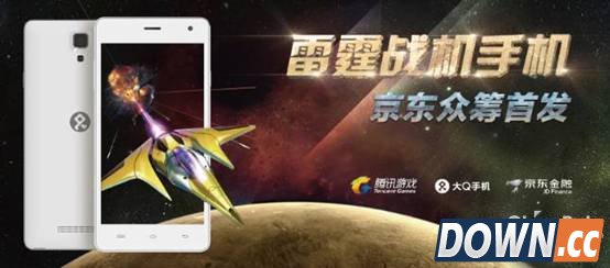腾讯游戏雷霆战机手机 京东众筹限量首发
