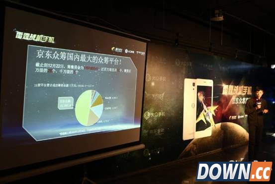 腾讯游戏雷霆战机手机 京东众筹限量首发