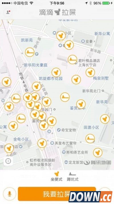 滴滴拉屎 逆天App未出先火！