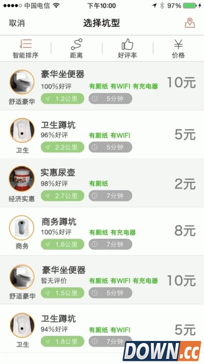 滴滴拉屎 逆天App未出先火！