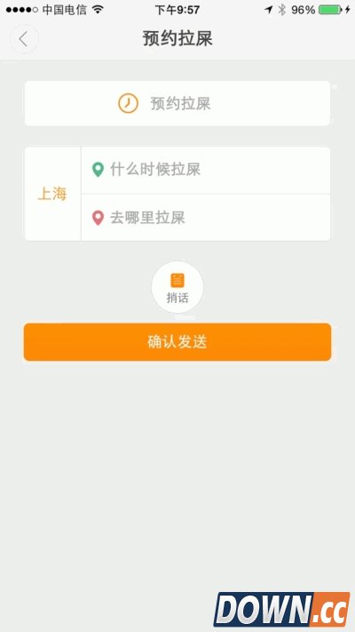 滴滴拉屎 逆天App未出先火！