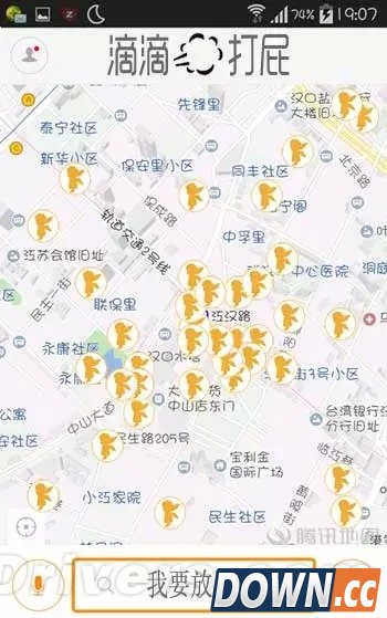 “滴滴拉屎”之后 “滴滴打屁”APP又来了