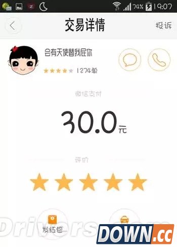 “滴滴拉屎”之后 “滴滴打屁”APP又来了