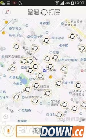 “滴滴拉屎”之后 “滴滴打屁”APP又来了