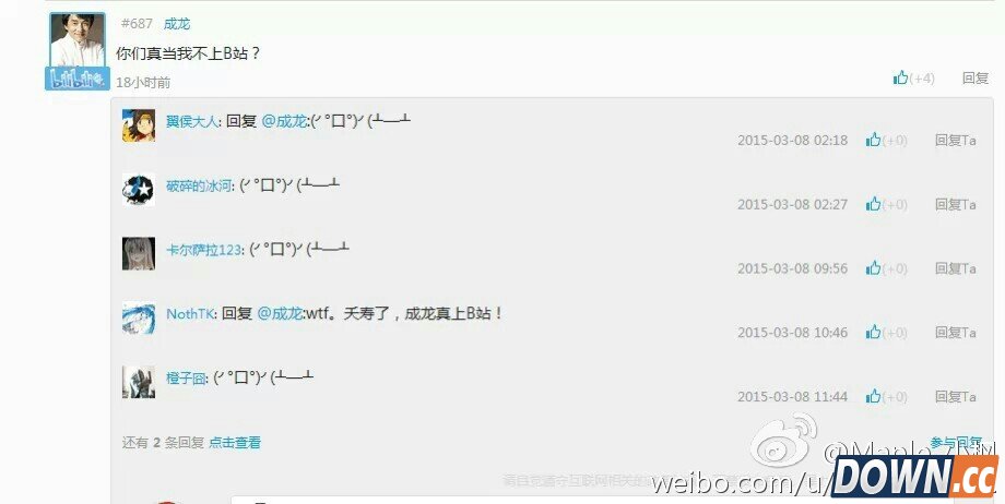网传成龙亲临B站 已获bilibili网站实名认证