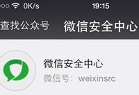 微信安全中心在哪里
