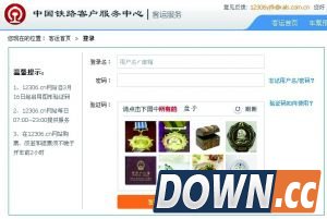 抢票软件出新招应对12306图片验证码