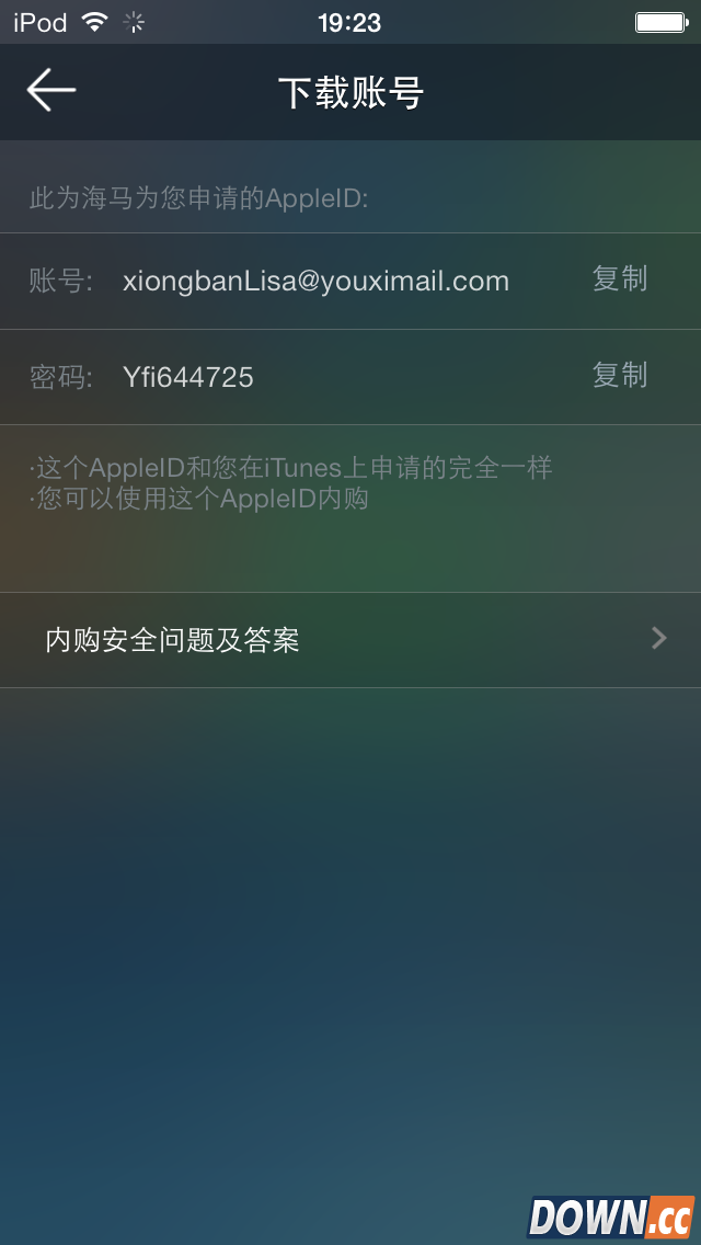 海马AppleID内购方法