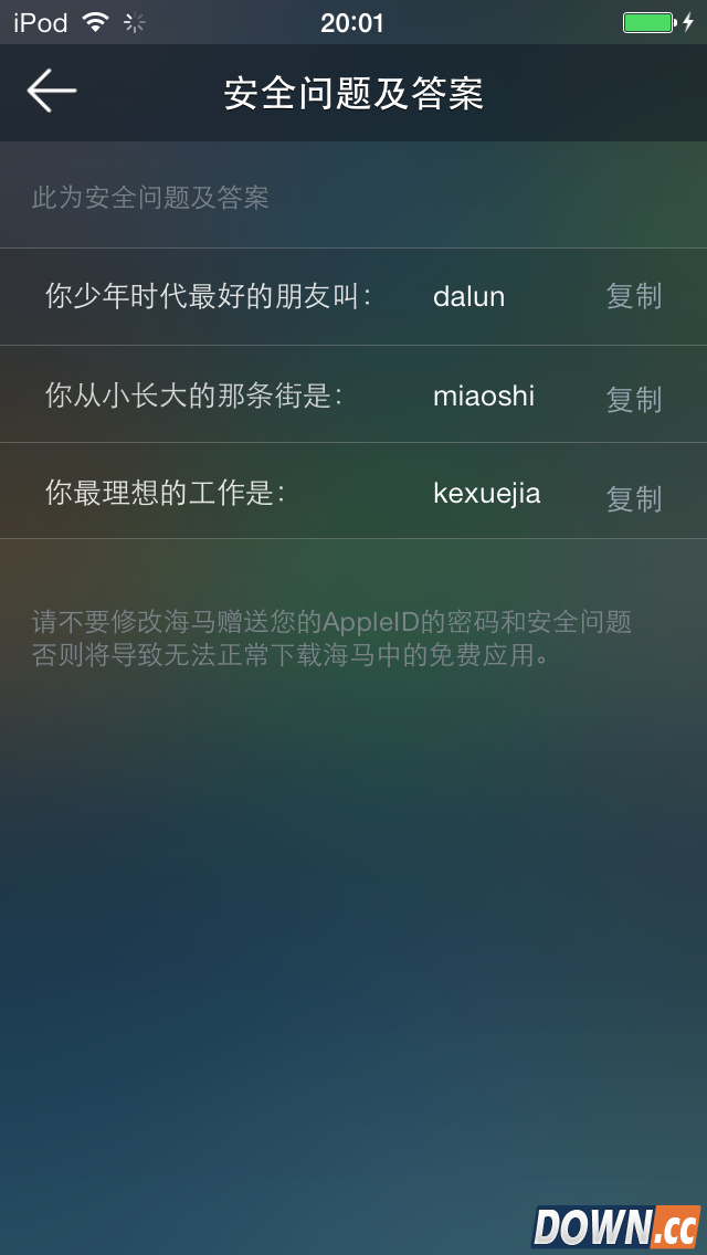 海马AppleID内购方法