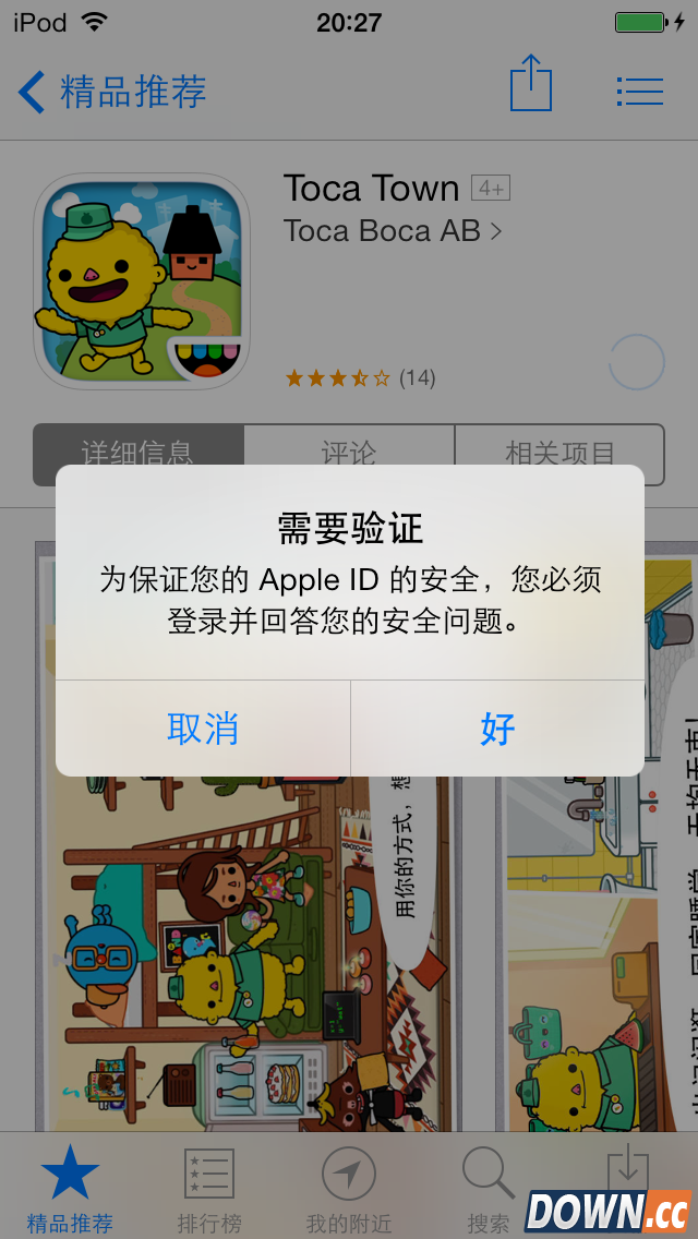 海马AppleID内购方法