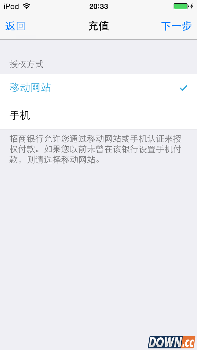 海马AppleID内购方法