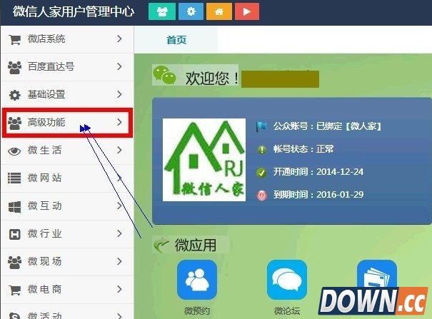微信人家怎么做微信拆礼盒