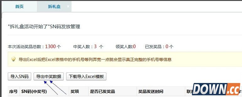 微信人家怎么做微信拆礼盒