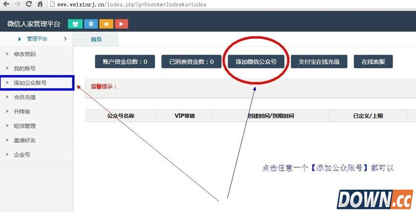 微信人家怎么注册与绑定