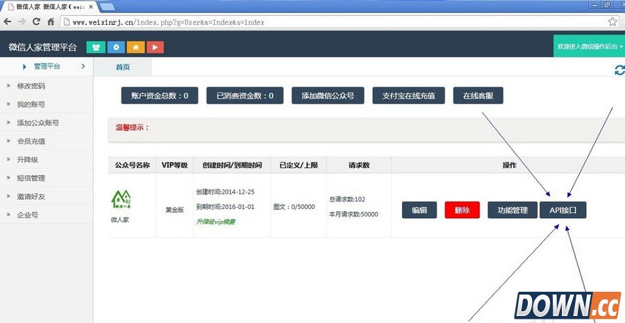 微信人家怎么注册与绑定